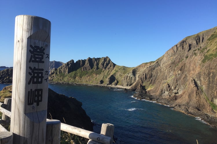 澄海岬 北海道 こころから