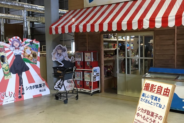 シカダ駄菓子 岡山店（岡山県）｜こころから