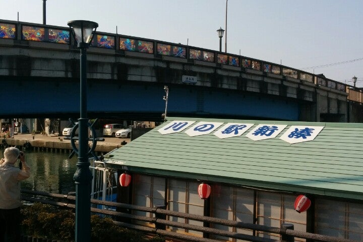 川の駅 新湊 富山県 こころから