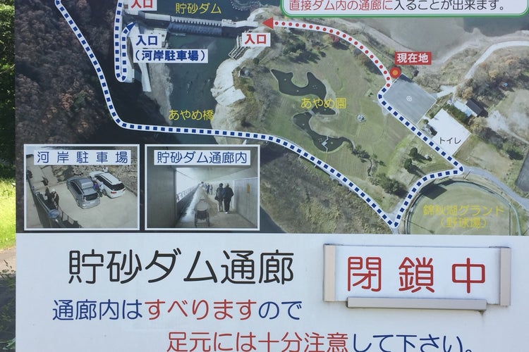 国土交通省 湯田貯砂ダム 岩手県 こころから