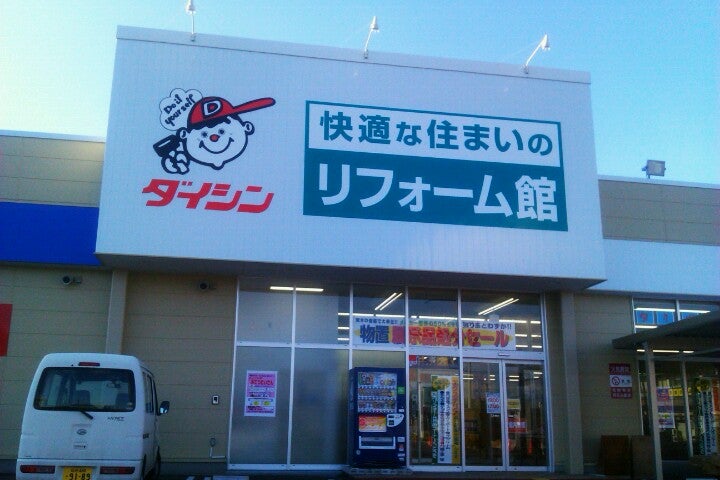 ダイシン 大富店 宮城県 こころから
