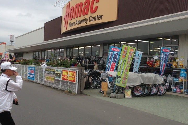 Dcmホーマック 恵庭店 北海道 こころから