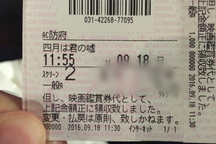 イオンシネマ防府 山口県 こころから