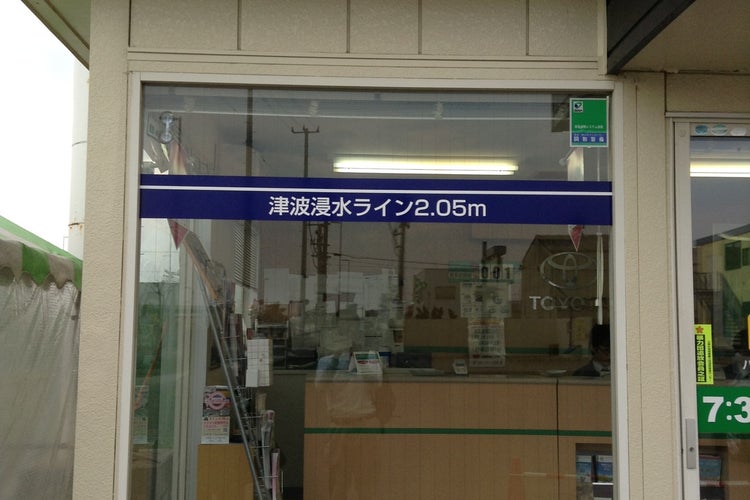トヨタレンタカー 仙台空港店（宮城県）｜こころから