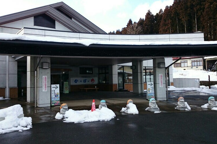 かっぱのゆ 色麻町平沢交流センター 宮城県 こころから