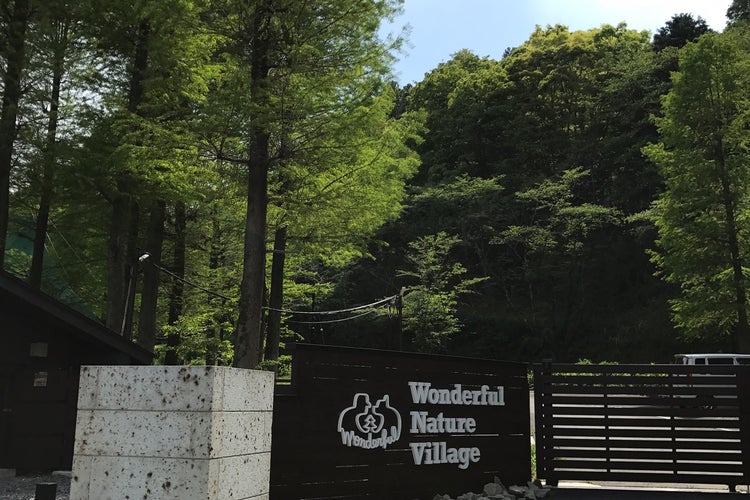 Wonderful Nature Village 東京都 こころから