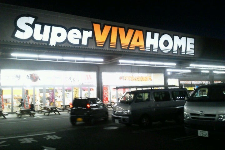 スーパービバホーム 三郷店 埼玉県 こころから