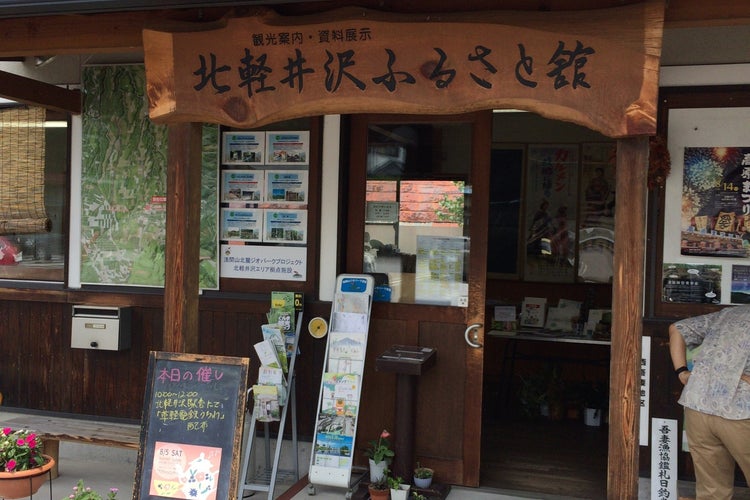 北軽井沢駅跡 群馬県 こころから