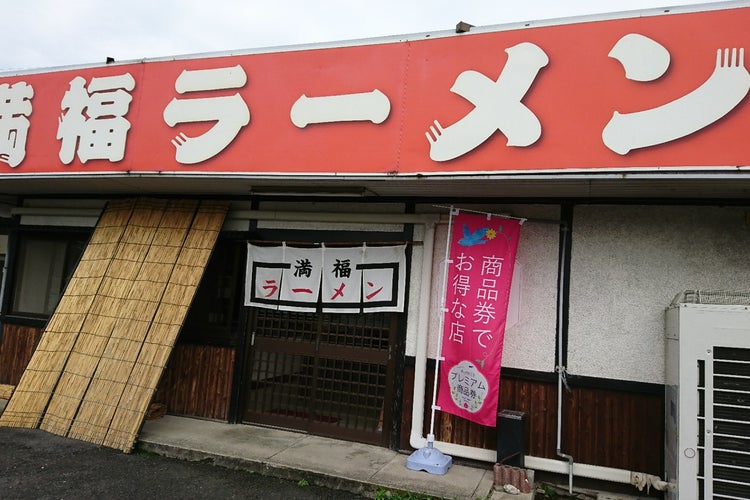 満腹ラーメン 福岡県 こころから