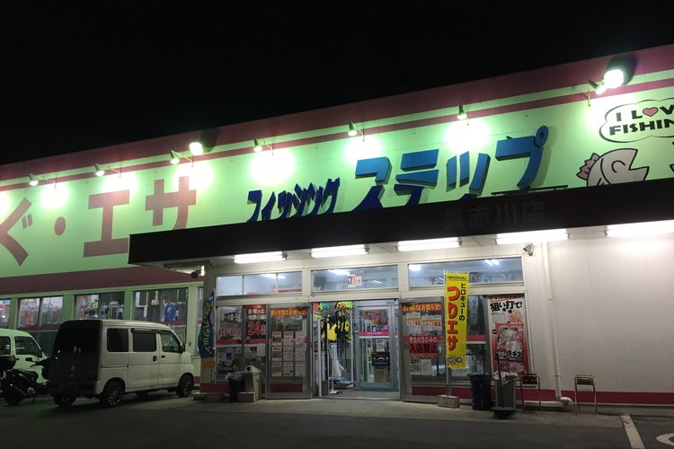 釣具店 ステップ 沖縄県 こころから