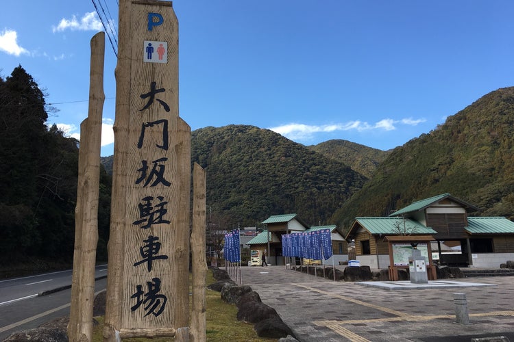 熊野古道 大門坂駐車場 和歌山県 こころから