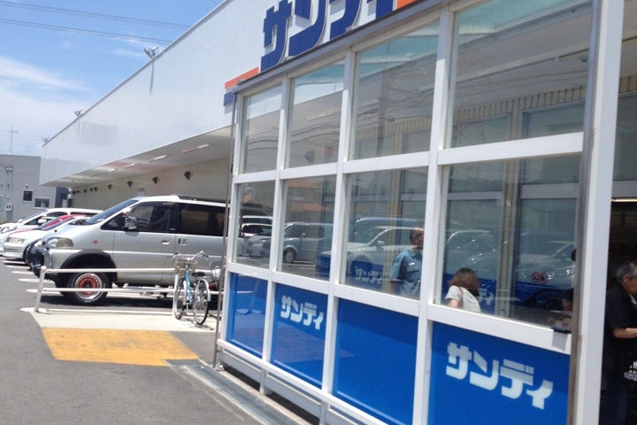みやまきさん専用 サンディ 三山木店（京都府）｜こころから