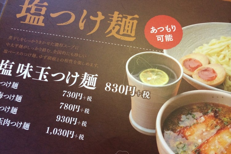 らーめん工房 りょう花 重信店 愛媛県 こころから