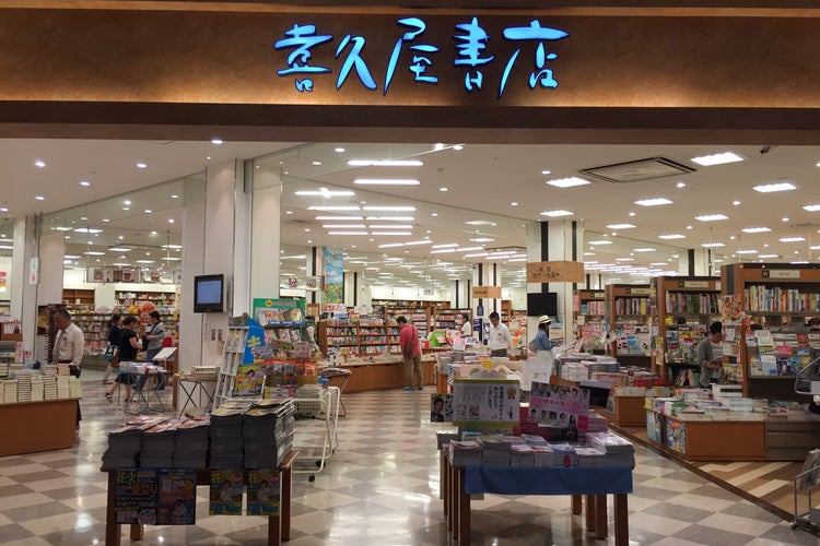 喜久屋書店 大和郡山店 奈良県 こころから