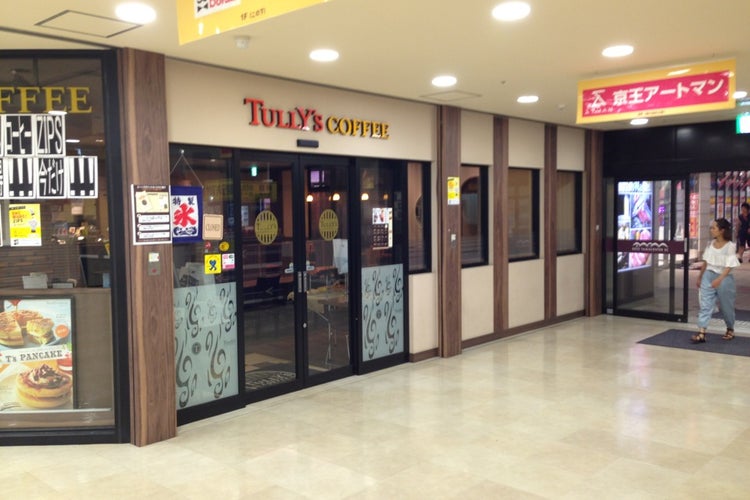 Tully S Coffee 京王多摩センター駅店 東京都 こころから