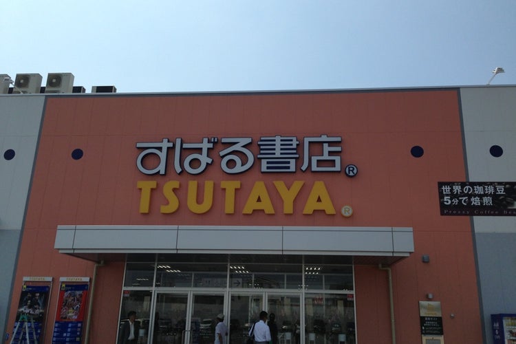 すばる書店tsutaya 四街道店 千葉県 こころから