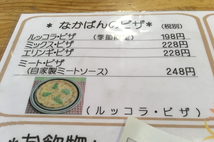 中村屋 中ぱんカフェ 君津店 千葉県 こころから