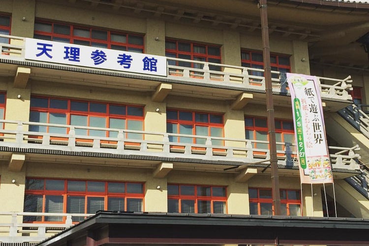 天理大学附属天理参考館（奈良県）｜こころから