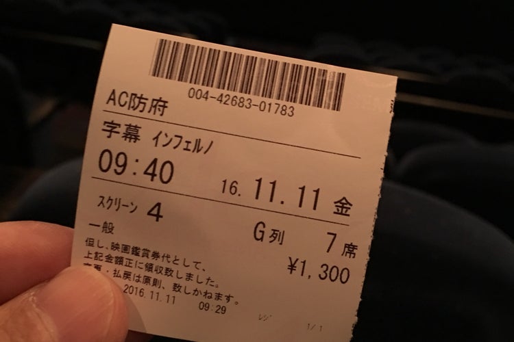 イオンシネマ防府 山口県 こころから