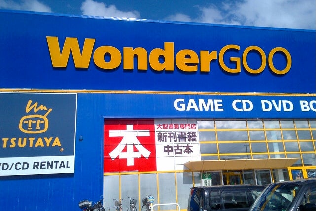 Wondergoo いわき鹿島店 福島県 こころから