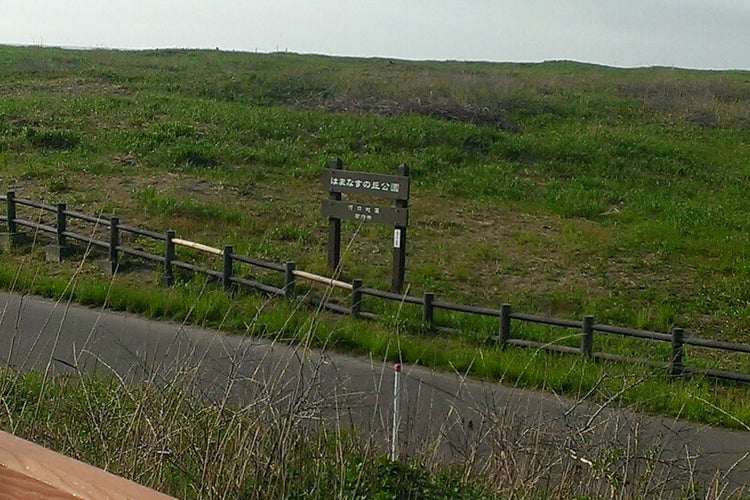 はまなすの丘公園 ヴィジターセンター 北海道 こころから