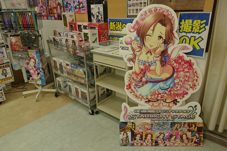 らしんばん 新潟店 新潟県 こころから