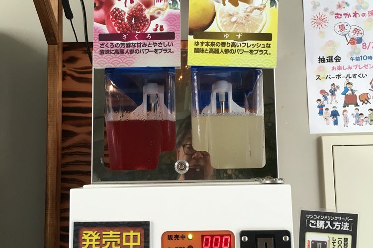 むかわの湯 コレクション シャンプー