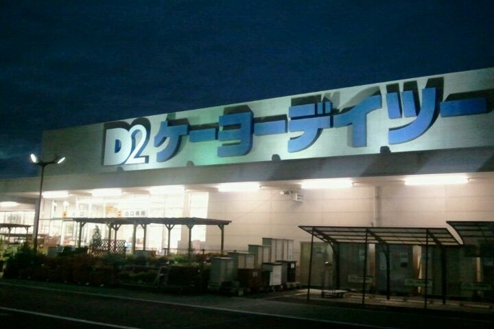 ケーヨーデイツー 扶桑店 愛知県 こころから ケーヨーデイツー 扶桑店 愛知県 こころから