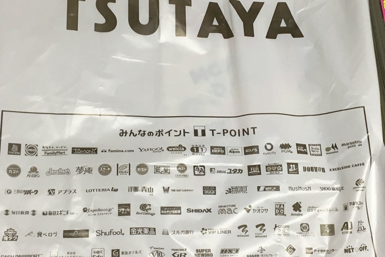 Tsutaya 大垣店 岐阜県 こころから