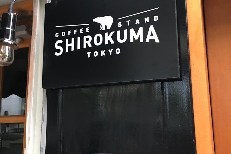 シロクマトーキョー 東京都 こころから