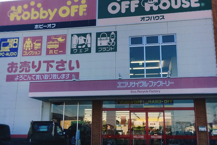 ハードオフ オフハウス ホビーオフ ふじみ野店 埼玉県 こころから