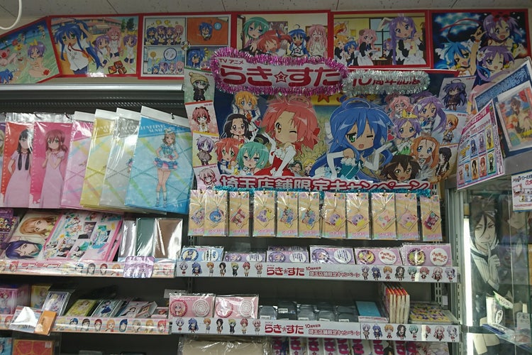 アニメイト 川口店 埼玉県 こころから