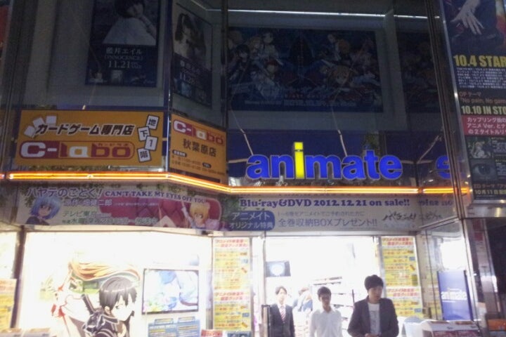 アニメイト 秋葉原店 東京都 こころから