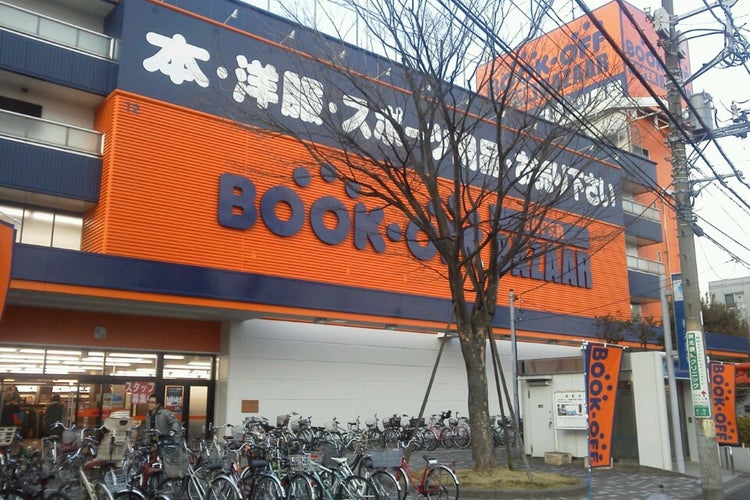 BOOKOFF SUPER BAZAAR 綱島樽町店（神奈川県）｜こころから