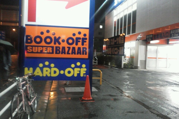 Bookoff Super Bazaar 国道1号多摩川大橋店 神奈川県 こころから