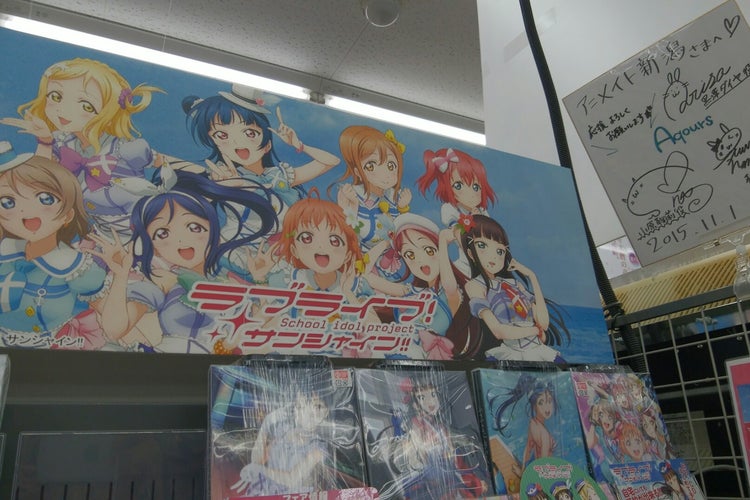 アニメイト 新潟店 新潟県 こころから