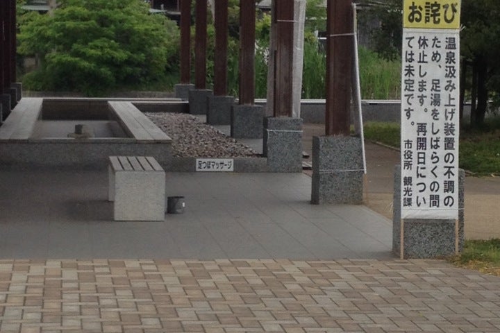 からたち文人の足湯 福岡県 こころから