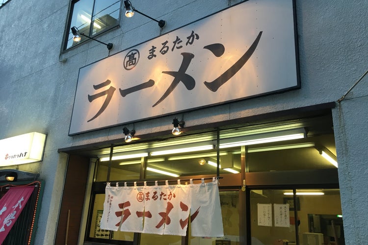 まるたかラーメン 北海道 こころから