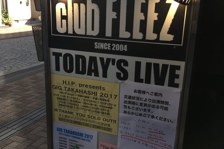 高崎club Fleez 群馬県 こころから