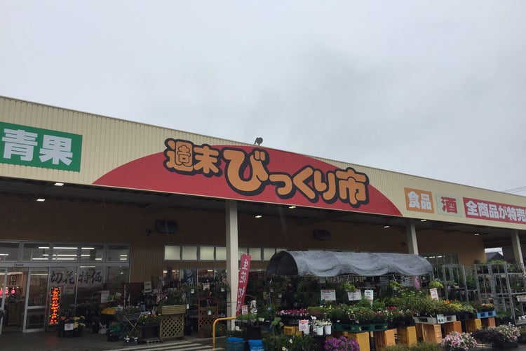 週末びっくり市 岩沼店 宮城県 こころから