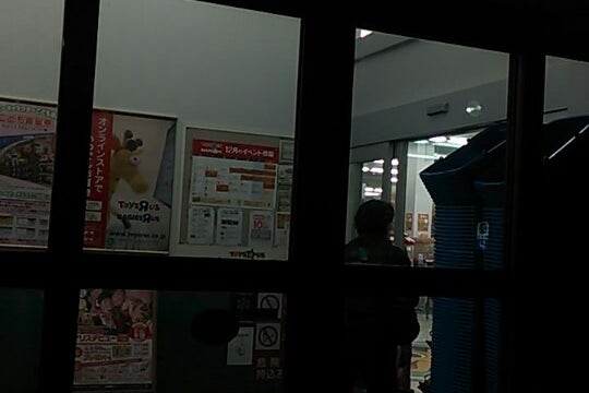 トイザらス 北上店 岩手県 こころから