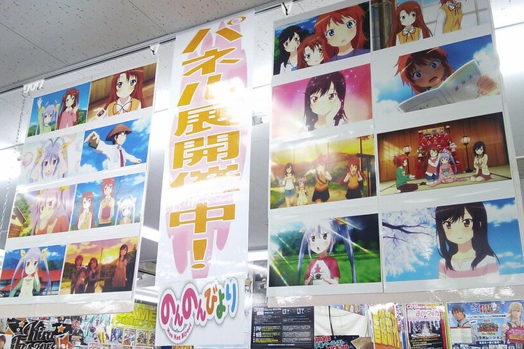 アニメイト 町田店 東京都 こころから