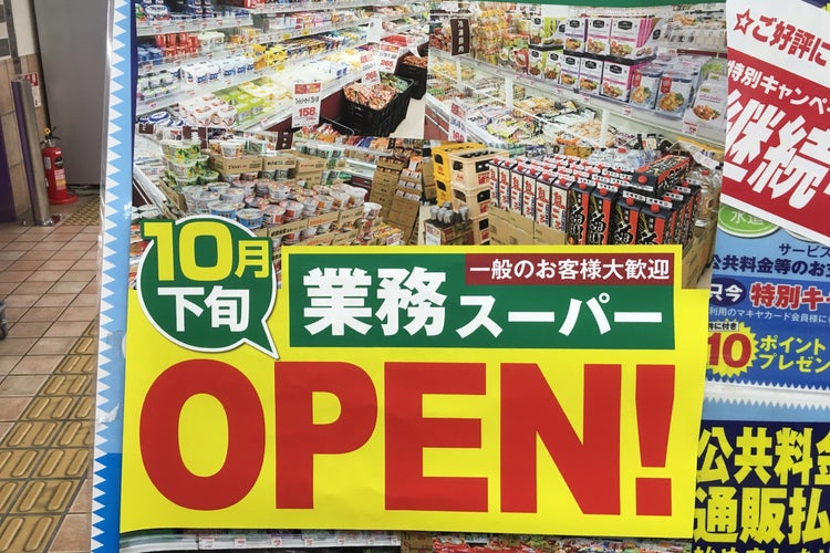 エスポット 湯河原店 神奈川県 こころから