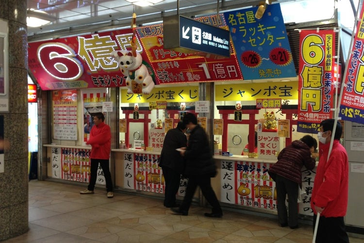 名駅前宝くじチャンスセンター 愛知県 こころから