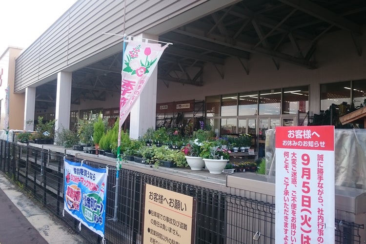 ホーマック 岩見沢店 北海道 こころから