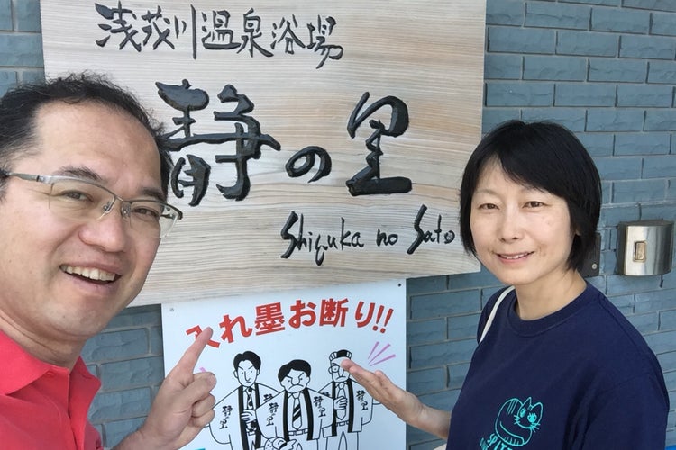 浅茂川温泉 静の里 京都府 こころから