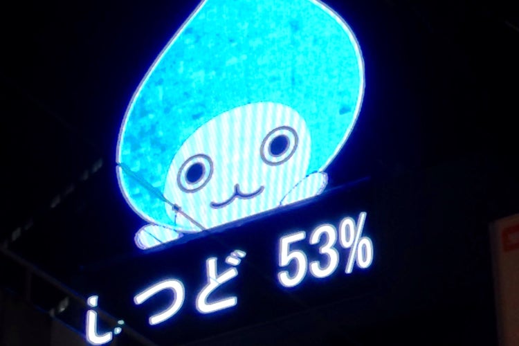 ぴちょん【プロフ✿必読】 大ぴちょんくん（大阪府）｜こころから