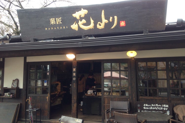 菓匠 花より 大分県 こころから