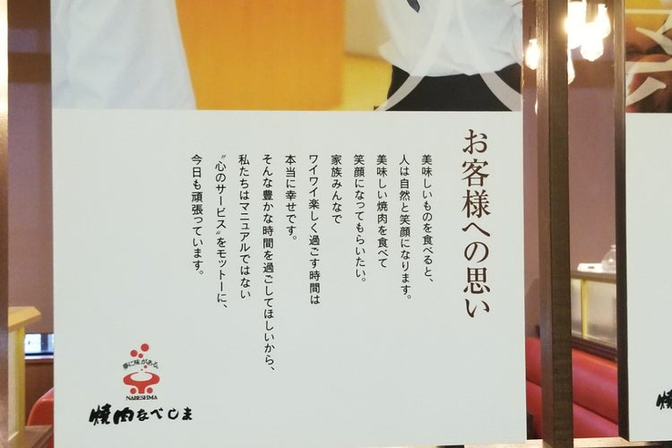 焼肉なべしま 熊本大津店 熊本県 こころから 焼肉なべしま 熊本大津店 熊本県 こころから