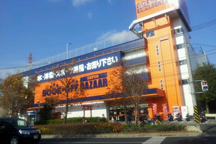 Bookoff Super Bazaar 綱島樽町店 神奈川県 こころから